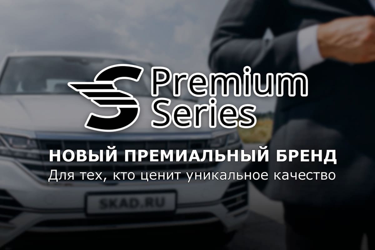 Premium Series – новое имя на рынке дисков